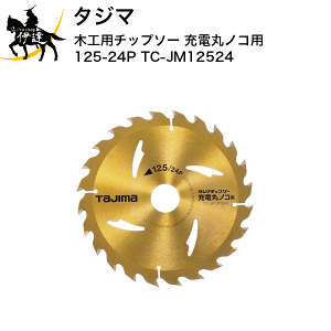 ^W} ؍Hp`bv\[ [dۃmRp 125-24P [TC-JM12524] (/D)