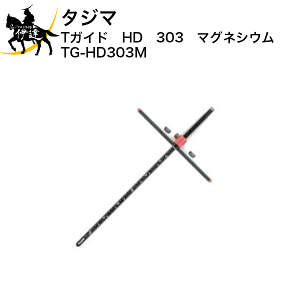 4/17 9:59�܂Ń|�C���g2�{ �^�W�} T�K�C�h�@HD�@303�@�}�O�l�V�E�� [TG-HD303M] (/D)