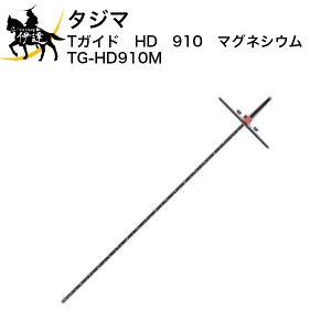 �^�W�} T�K�C�h�@HD�@910�@�}�O�l�V�E�� [TG-HD910M] (/D)