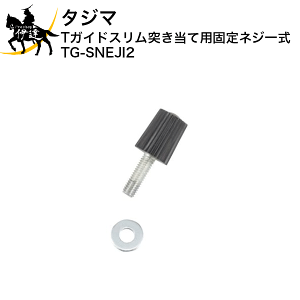 7/26 1:59�܂Ń|�C���g2�{ �^�W�} T�K�C�h�X�����˂����ėp�Œ�l�W�ꎮ [TG-SNEJI2] (/D)
