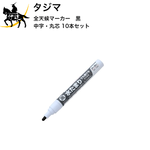12/11 1:59܂Ń|Cg2{ y(|Xg)z ^W} SV}[J[ Eېc 10{Zbg [ZENM-BLA×10] (/D)