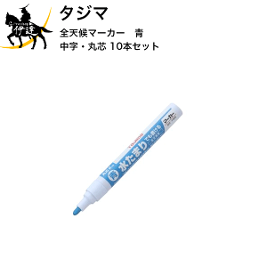 12/11 1:59܂Ń|Cg2{ y(|Xg)z ^W} SV}[J[ Eېc 10{Zbg [ZENM-BLU×10] (/D)
