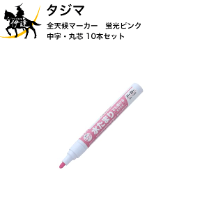 12/11 1:59܂Ń|Cg2{ y(|Xg)z ^W} SV}[J[usN Eېc 10{Zbg [ZENM-KPK×10] (/D)