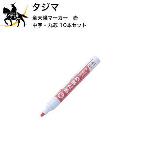 12/11 1:59܂Ń|Cg2{ y(|Xg)z ^W} SV}[J[ Eېc 10{Zbg [ZENM-RED×10] (/D)
