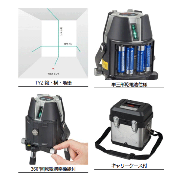 楽天市場】タジマ (/AN) レーザー墨出器 ZERO BLUE ジンバルTYZ 乾電池