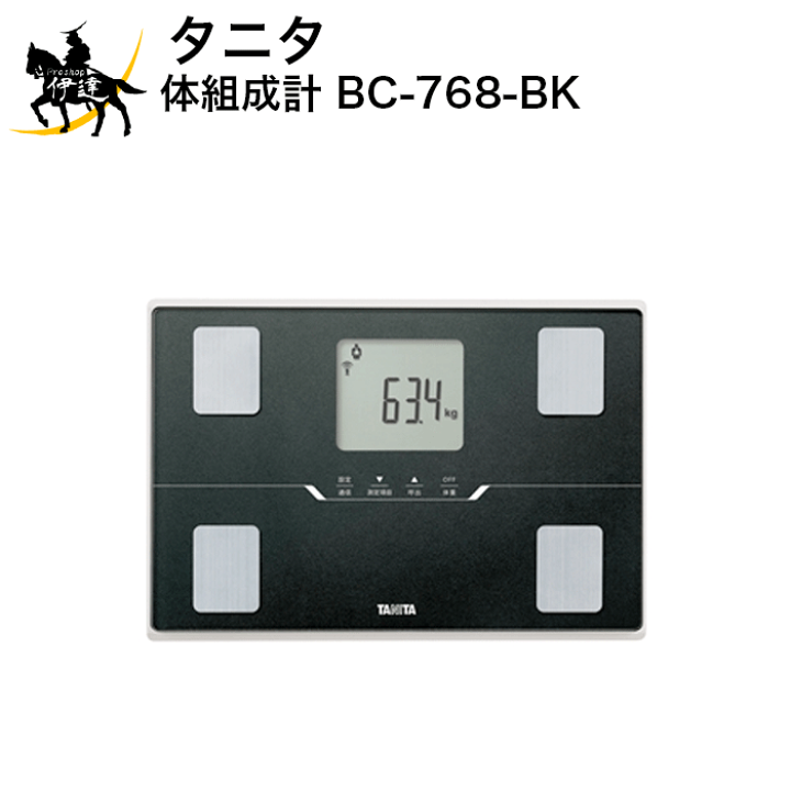 楽天市場】タニタ 体組成計 [BC-768-BK] (/L) : ProShop伊達