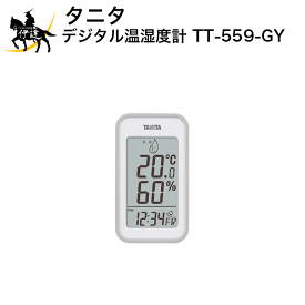 5/27 1:59までポイント2倍 タニタ デジタル温湿度計 [TT-559-GY] (/L)