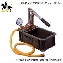 楽天市場】タカラ工業 循環ポンプ tp-50の通販
