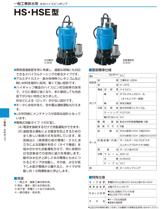 楽天市場】【法人のみ】鶴見製作所(/AL) ツルミ 水中ハイスピン