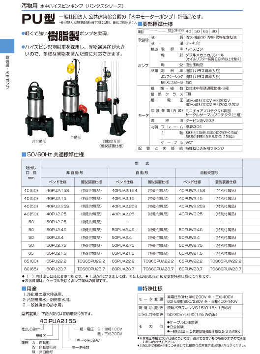 楽天市場】【法人のみ】鶴見製作所(/AL) ツルミ 水中ハイスピン