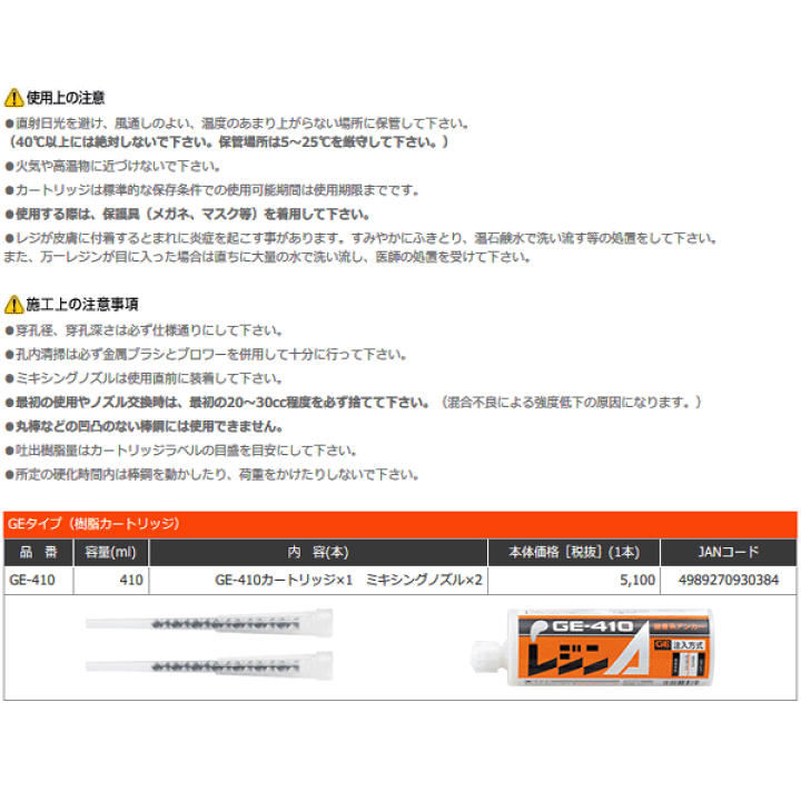 楽天市場】ユニカ レジンＡ 410ml 注入タイプ [GE-410] (/A) : ProShop