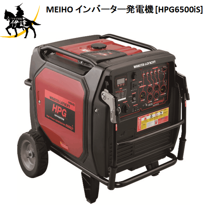 史上一番安い Wakita Hpg900i ワキタ ガソリンエンジン発電機 電動工具 史上一番安い Wakita Hpg900i ワキタ ガソリンエンジン発電機 電動工具