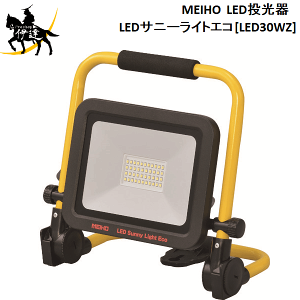 12/11 1:59܂Ń|Cg2{ y@l̂݁zL^(/A) MEIHO Cz[ LED@LEDTj[CgGR [LED30WZ]