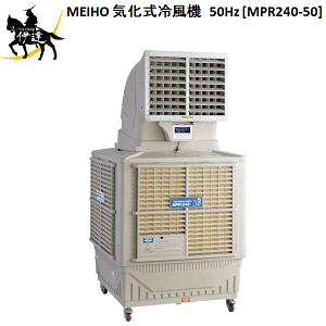 y@l̂݁zL^ (/AN) MEIHO ╗@ C Cz[ pt H q Cxg [MPR240-50]