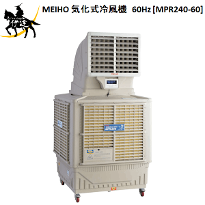 y@l̂݁zL^ (/AN) MEIHO ╗@ C Cz[ pt H q Cxg [MPR240-60]