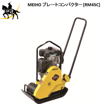 楽天市場】プレートコンパクター 40の通販