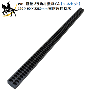 y@l̂݁zWPT(/AK) yʃvp ~_ y50{Zbgz@120×90×2280mm@10kg/1{ ĐvX`bN p 