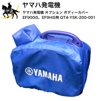 ヤマハ　発電機用カバー Amazon.co.jp: ヤマハ(YAMAHA) 発電機カバー EF6000E/TE 90793