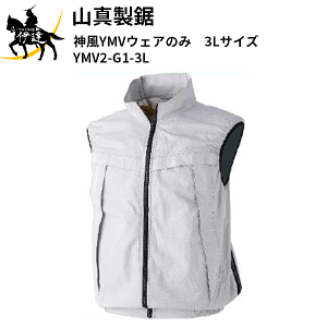 4/17 9:59�܂Ń|�C���g2�{ �R�^����(/B) �_��YMV�E�F�A�̂݁@3L�T�C�Y [YMV2-G1-3L]�M���Ǒ΍� �󒲃E�F�A