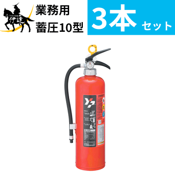 消防訓練用の水消火器　ヤマトプロテック　　YTS-3 2本セット 消防訓練用の水消火器 ヤマトプロテック YTS-3 2本セット - メルカリ