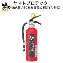 消化器　5本セット imgrc0087995687.jpg