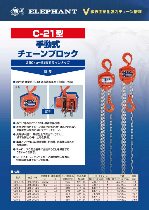 楽天市場】【法人のみ】象印チェンブロック(/AL) 小型軽量チェン 