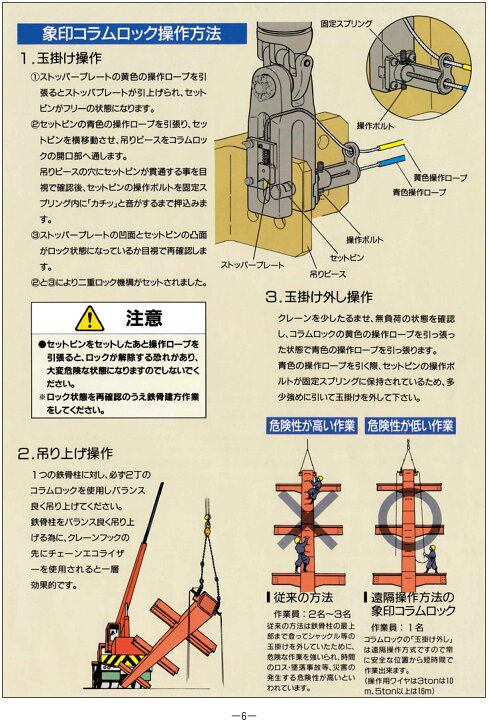 楽天市場】【法人のみ】象印チェンブロック(/AL) コラムロック 定格 
