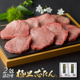 牛タン 極上芯たん塩仕込み 135g×2包 約2人前 | タン元 厚切り タン塩 肉ギフト お肉 誕生日 プレゼント 贈り物 贈答用 お取り寄せ お土産 食べ物 食品 最高級 高級 焼肉 内祝 お中元 御中元 夏ギフト 暑中見舞い 残暑見舞い 仙台 宮城 EX-20