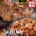 牛タン 牛タン盛り合わせB 600g 大容量パック(厚切り塩300g 不揃い味噌300gセット) 約4〜6人前 | 厚切り タン塩 スライス 切り落とし 訳あり 味噌漬け 牛肉 お取り寄せグルメ 仙台 宮城 土産 食品 食べ物 自宅用 RTM-600