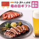 \送料無料/母の日にも 牛たん詰合せ 2包み入り厚切り芯たん130g・味噌仕込み100g【牛タン 牛肉 肉 ギフト 父の日 仙台】RME-30