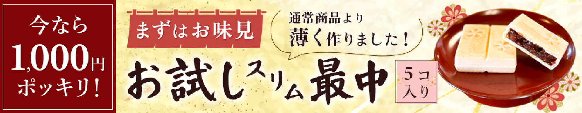 スリム5