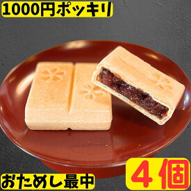 お試し もなか 和菓子 餅入り 最中 ミニ 館最中 4個 箱なし おためし 【スリム 最中 4個】 餅菓子 メール便 クリックポスト ポスト投函 【楽天限定】 マラソン 買い回り 1000円 ポッキリ 甘党