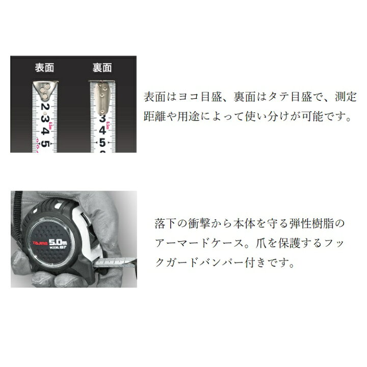 楽天市場】【回転セフシリーズ】タジマ TAJIMA スケール コンベックス 