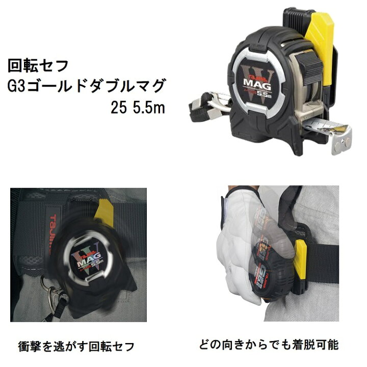 楽天市場】【回転セフシリーズ】タジマ TAJIMA スケール コンベックス 
