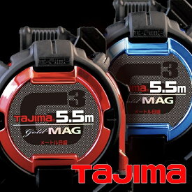 【2025限定】タジマ TAJIMA スケール コンベックス 25mm幅5.5m セフマグ SFG3GLM25-55BLCP25