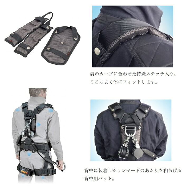 楽天市場】タジマ TAJIMA フルハーネス用アクセサリー 肩パットCKR背中 