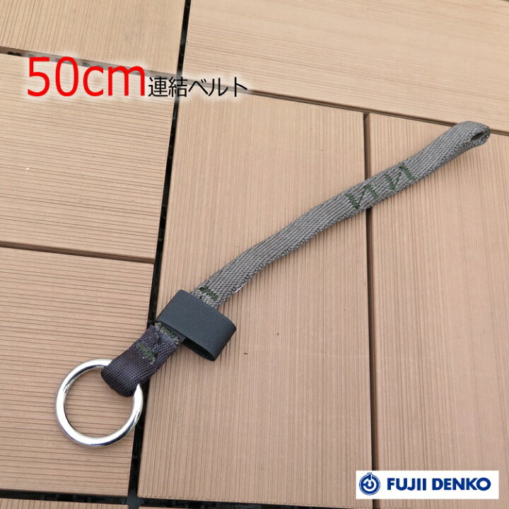 楽天市場】【メール便可】ツヨロン 藤井電工 フルハーネス用 