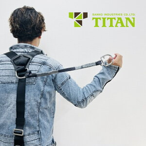 【3個までメール便可】タイタン サンコー 連結ベルト フルハーネス用アクセサリー 手元ストラップ STJ ブラック 安全帯 墜落制止用器具関連