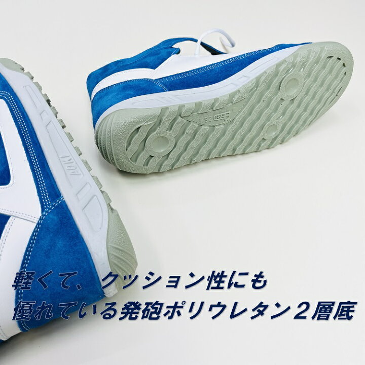 楽天市場】青木産業 ATENEOアテネオ ZR-21シリーズ 安全靴 ZR-21CBW 