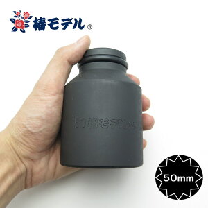 �փ��f�� �����p19mm �C���p�N�g�����`�p�\�P�b�g 50mm 6SS50-12K�C���p�N�g�\�P�b�g�Z�~�����O12�p