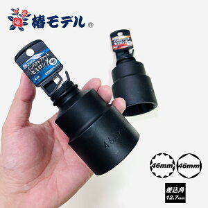 �փ��f�� �C���p�N�g�����`�p�\�P�b�g 46mm �C���p�N�g�\�P�b�g�Z�~�����O PSS-46 6�p�E12�p PSS46