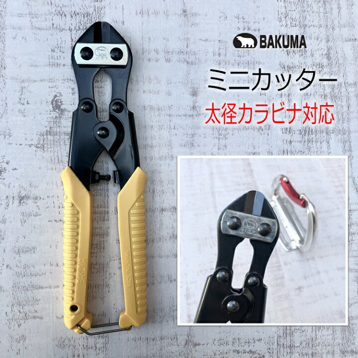 楽天市場】【2個までメール便可】バクマ工業 BAKUMA バンセンカッター 