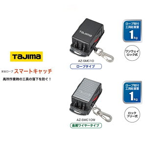 ^W} TAJIMA h~R[h S[v X}[gLb` [v/C[ AZ-SMC10 AZ-SMC10W