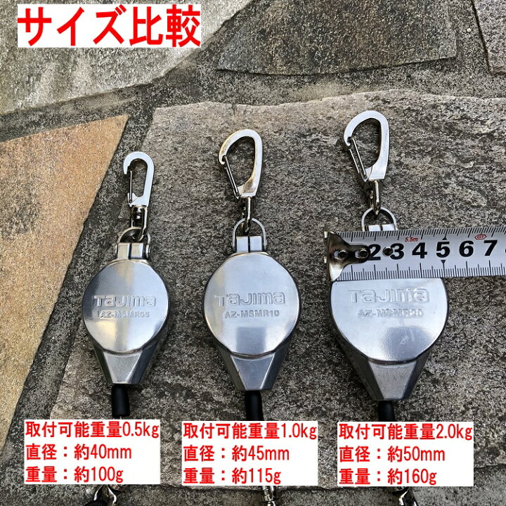 楽天市場】タジマ TAJIMA 落下防止コード 安全ロープ メタルスマート 