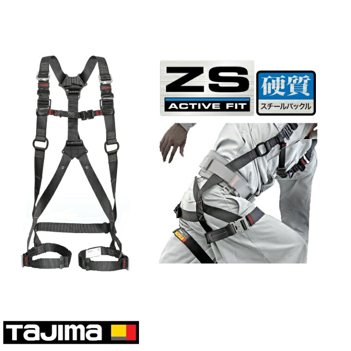 楽天市場】【新規格 フルハーネス】タジマ TAJIMA 安全帯 フルハーネス 