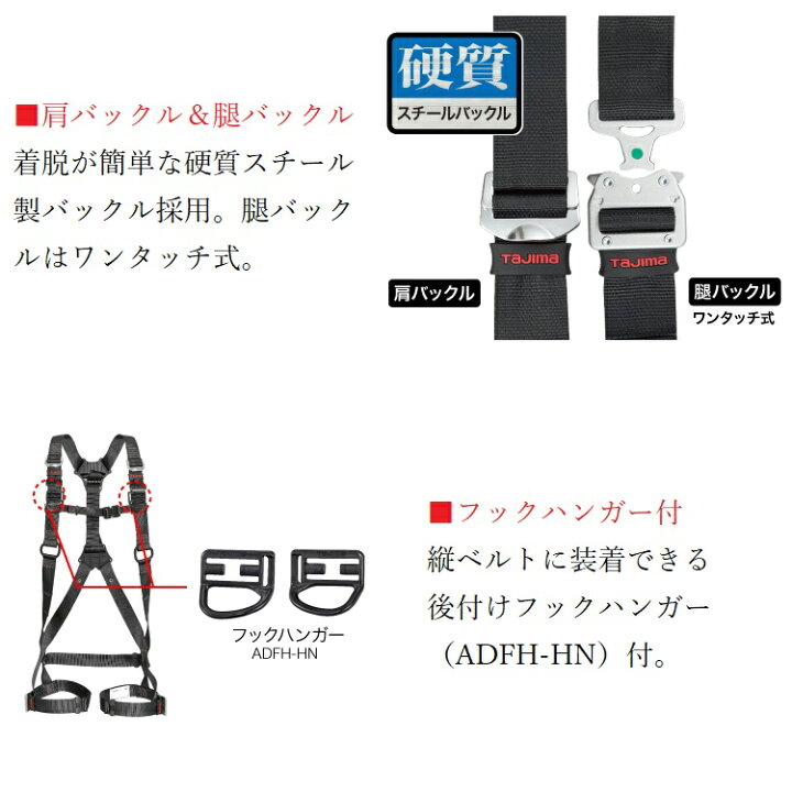 楽天市場】【新規格 フルハーネス】タジマ TAJIMA 安全帯 フルハーネス 