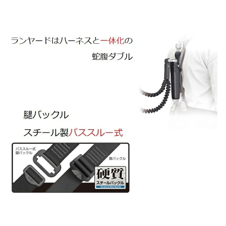 楽天市場】【新規格 フルハーネス+ランヤードセット】タジマ TAJIMA 