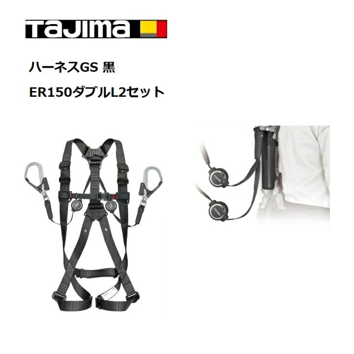 楽天市場】【新規格 フルハーネス+ランヤードセット】タジマ TAJIMA 