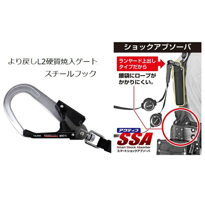 楽天市場】【新規格 フルハーネス+ランヤードセット】タジマ TAJIMA 