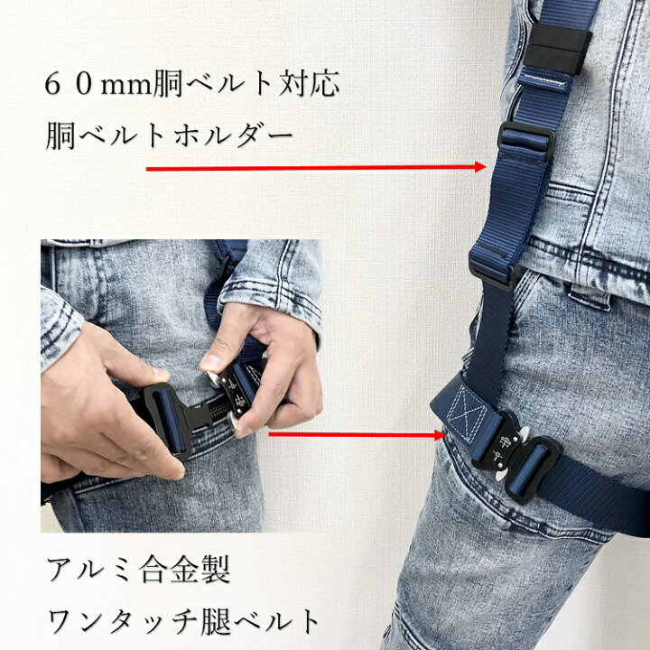 楽天市場】【新規格 フルハーネス】【紺】椿モデル フルハーネス型安全 